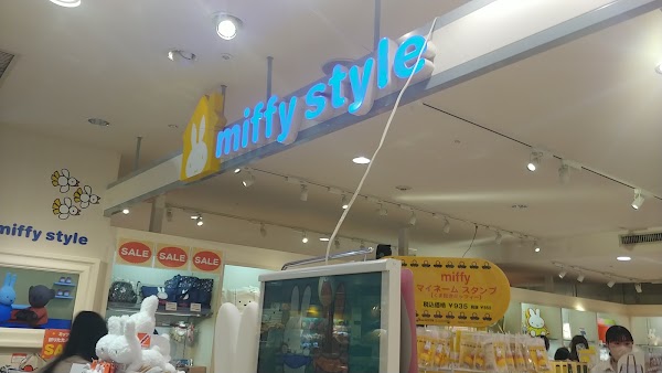 Miffy Style