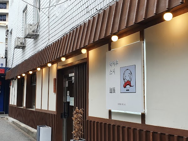 박지후스시