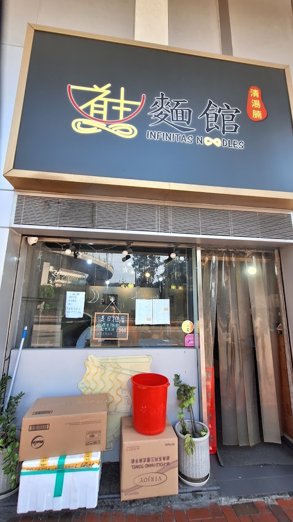 Infinitas Noodles