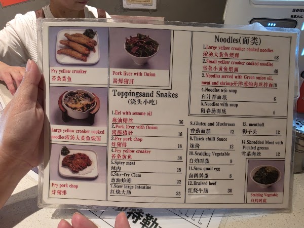 顶特勒粥面馆 2