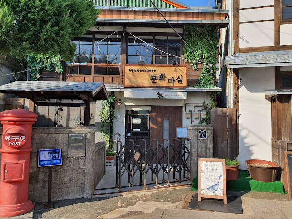 Guryongpo Japanese House Street 4