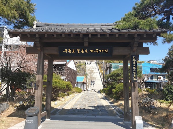 Guryongpo Japanese House Street 3