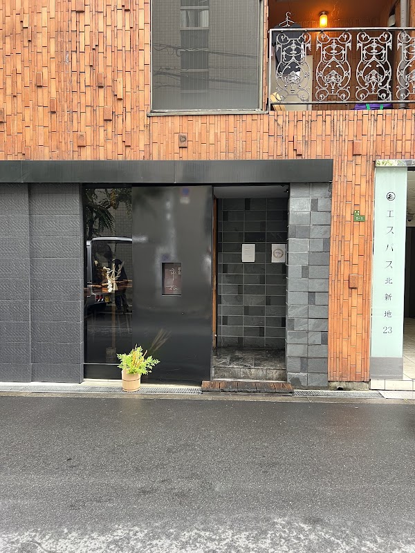 Yakitori Ichimatsu 1