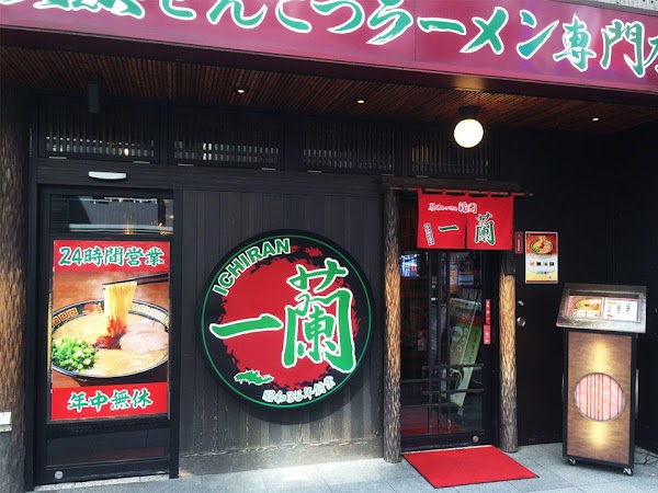 Ichiran - Kyōto Kawaramachi 1