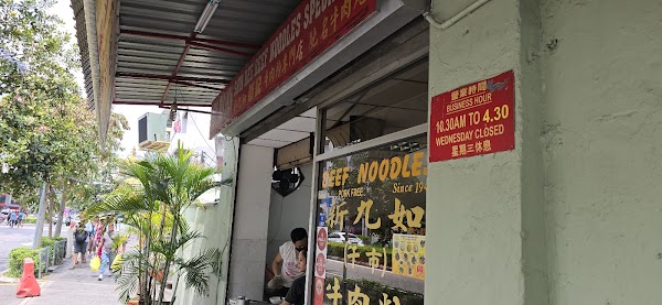 Sin Kiew Yee Shin Kee Beef Noodles 2