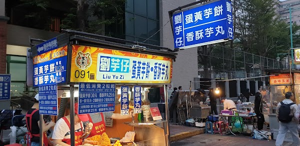 Liu Yu Zi (Taro balls)