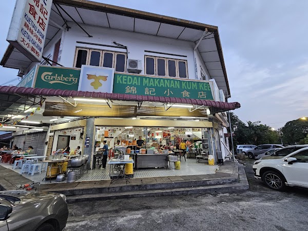 Kedai Makanan Kum Kee