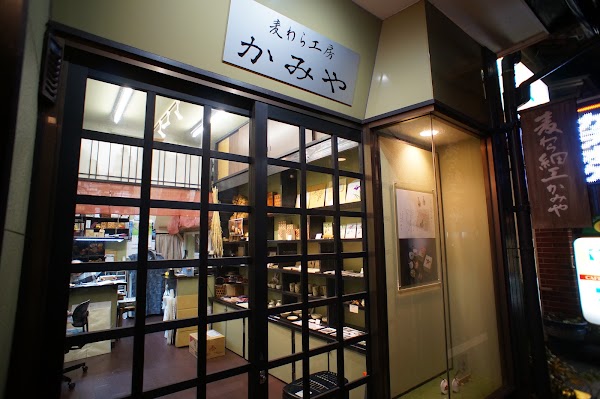 Kamiya Straw Craft