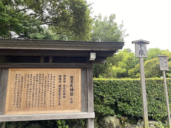 Toyouke Daijingu (Ise Jingu Geku, Outer Sanctuary) 2