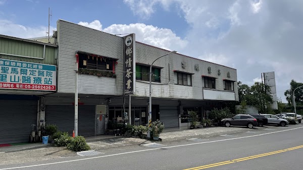 京玥山居 2