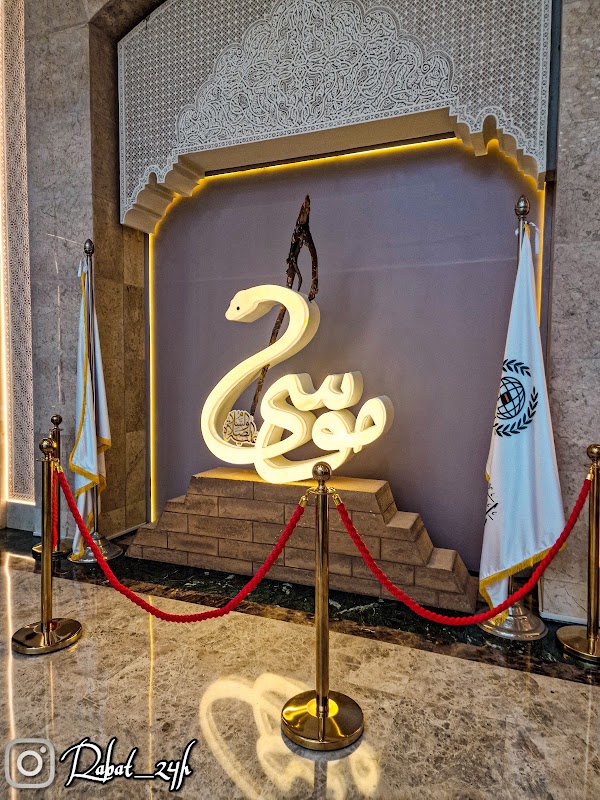 The International Fair and Museum of the Prophet's Biography and Islamic Civilization - Rabat 2