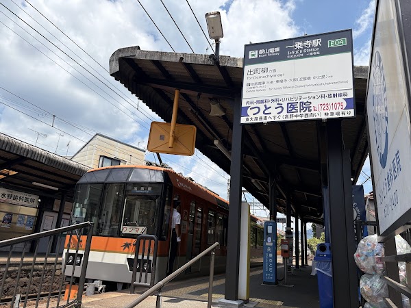 Ichijōji Station 1