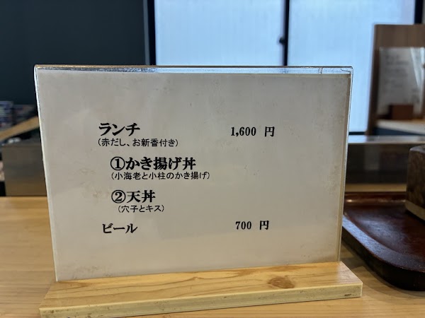 Tenshige 4