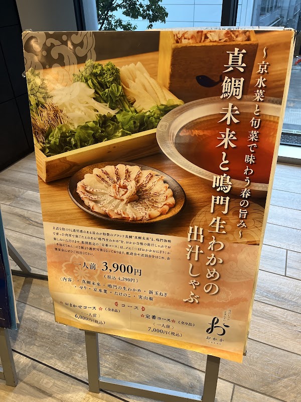OKAKA 2