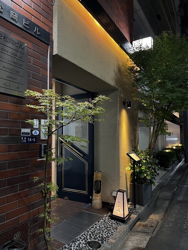 Ginza Ibuki