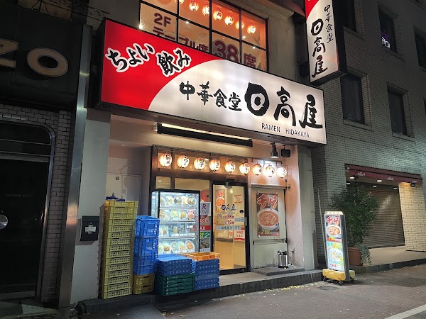 Hidakaya Higashi-Ginza shop