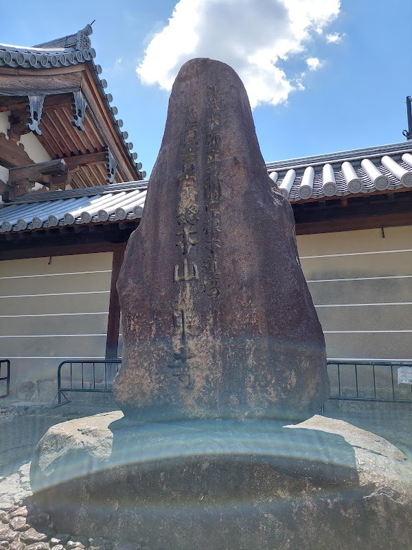 Keiga-mon Gate 2