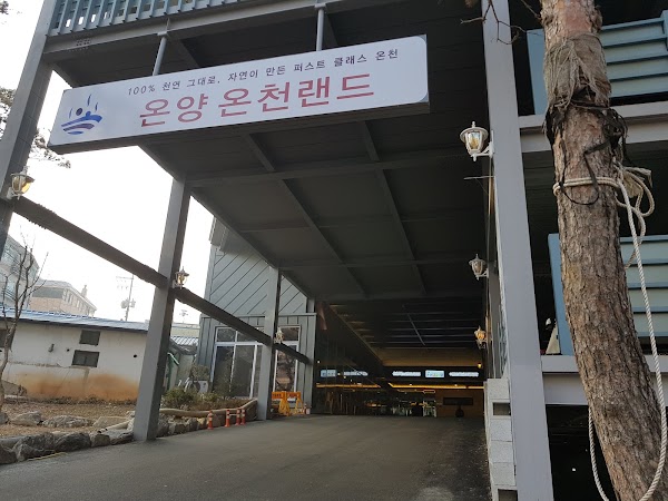Onyang Hot Spring Land 5