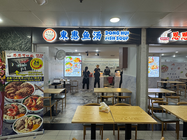 DONGHUI FISHSOUP 東惠鱼汤