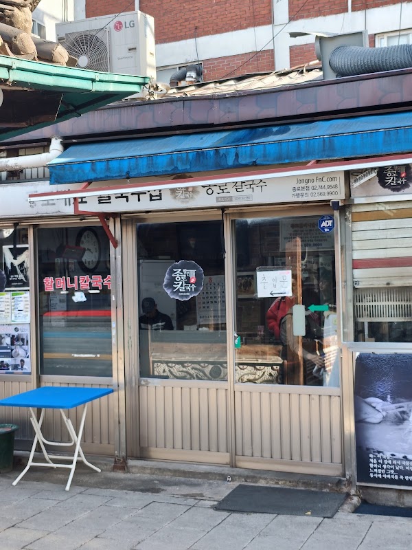 종로할머니칼국수 종로본점 2
