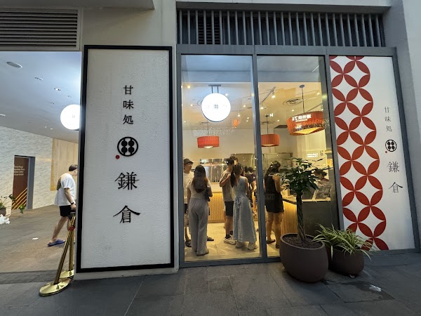 Warabimochi Kamakura