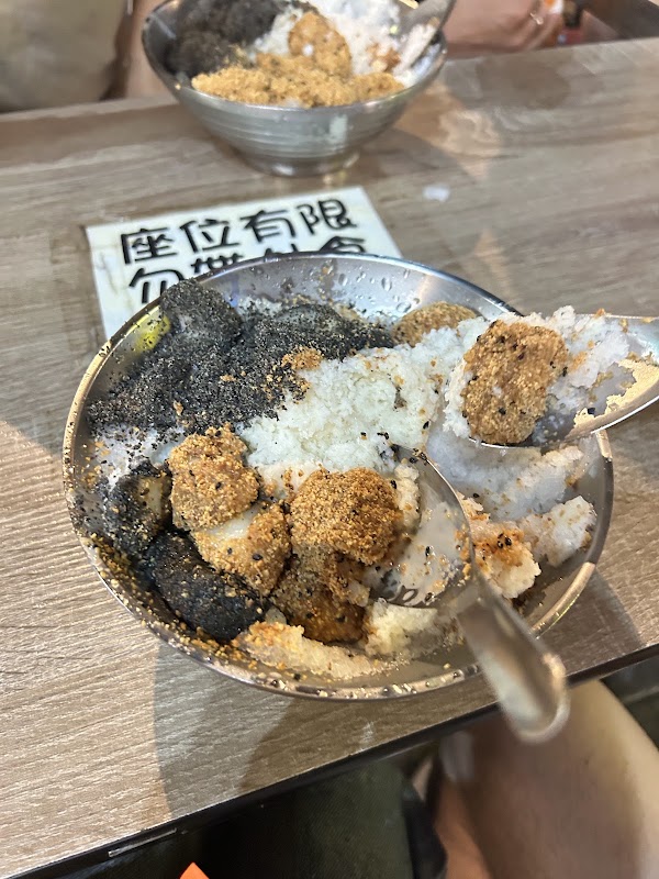 魏祥記.麻糬冰 5