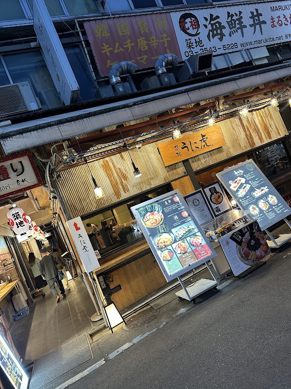 Tsukiji Unitora Nakadori 2