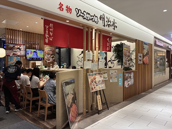 Nagano Meijitei 1