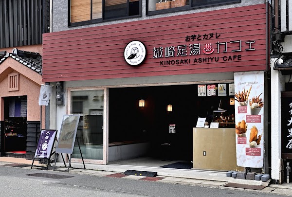 Kinosaki Ashiyu Cafe