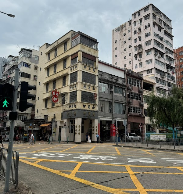 Nam Cheong Pawn Shop