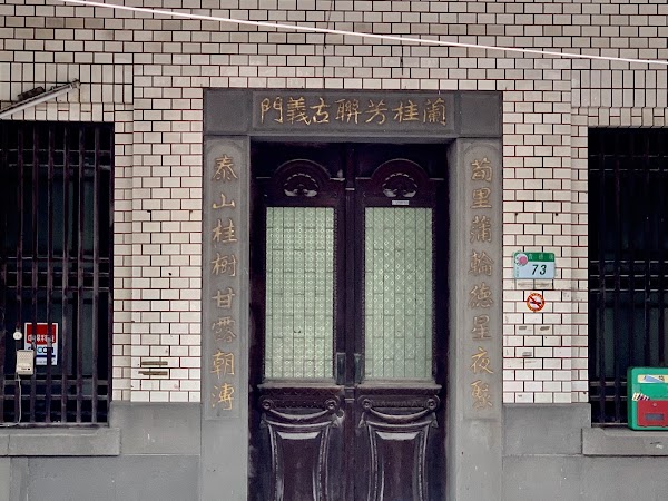 Chen Tian-lai Residence 5