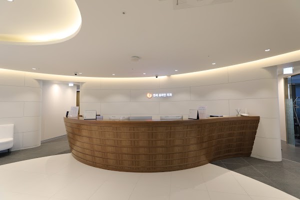 Yonsei Uline Dental Clinic 1