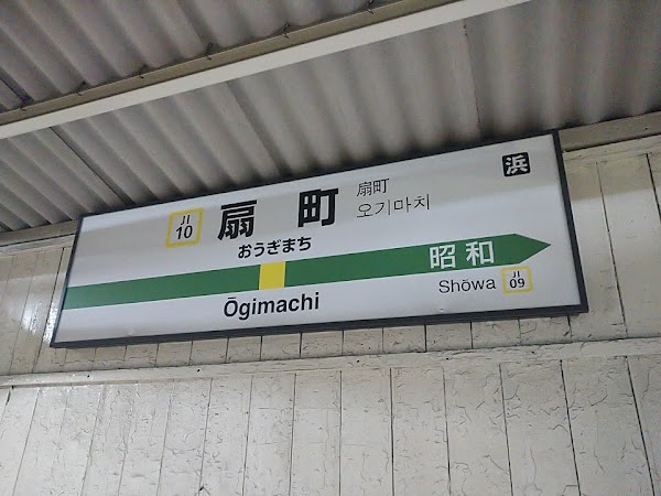 Ogimachi Station 4