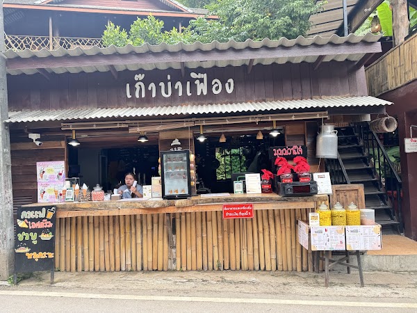 Kao Ba Feung