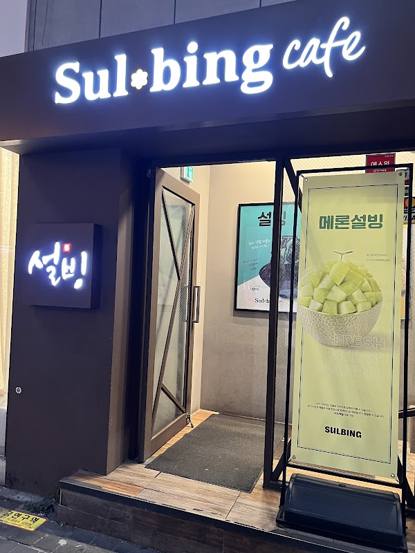 Sulbing 3
