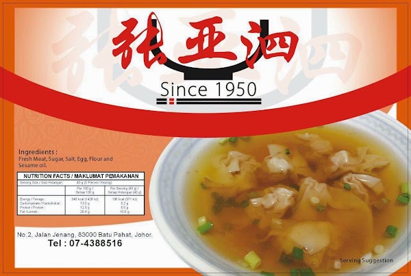Ah See Wan Tan Mee 5