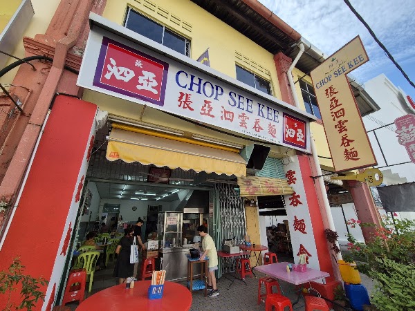 Ah See Wan Tan Mee 2