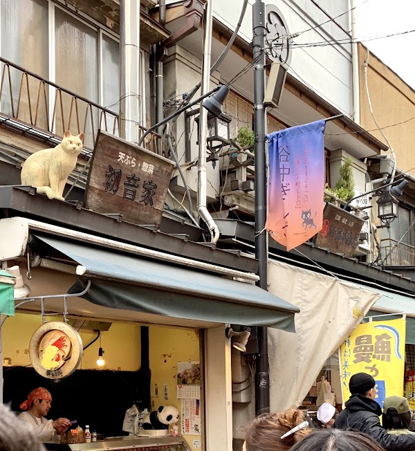 YANESEN Tourist Information & Culture Center 4