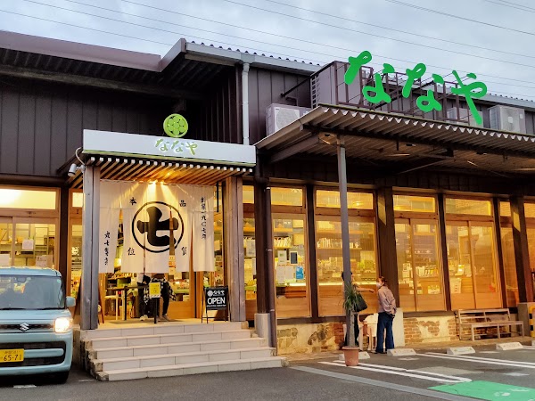 Nanaya Fujieda Store