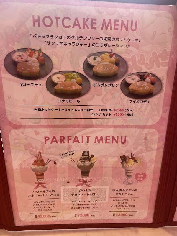 サンリオカフェ原宿 5