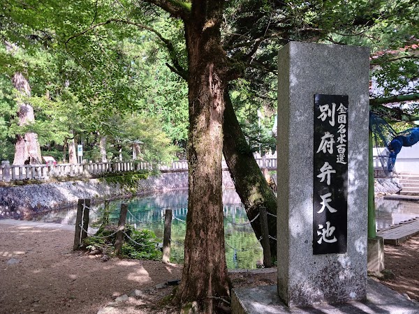 Beppu Benten Pond 3