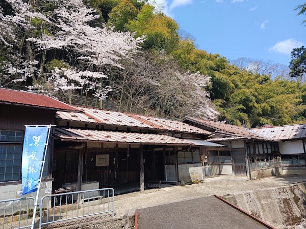 Kurotani Washi Paper Company