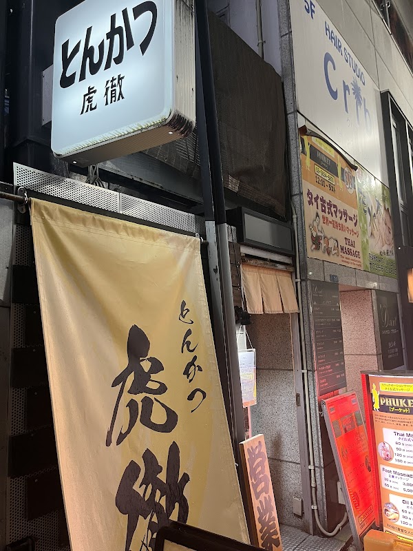 Tonkatsu kotetsu Ueno