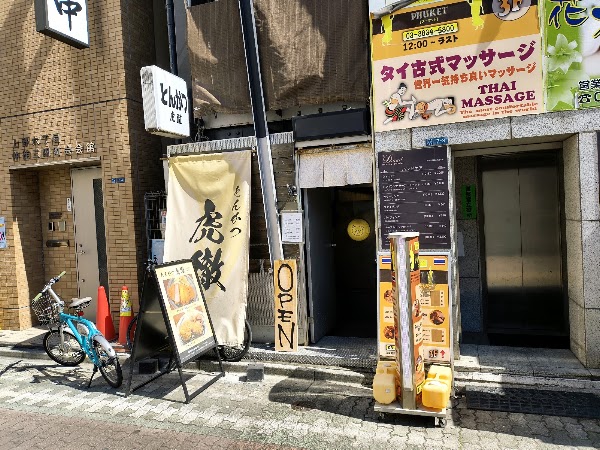 Tonkatsu kotetsu Ueno 2