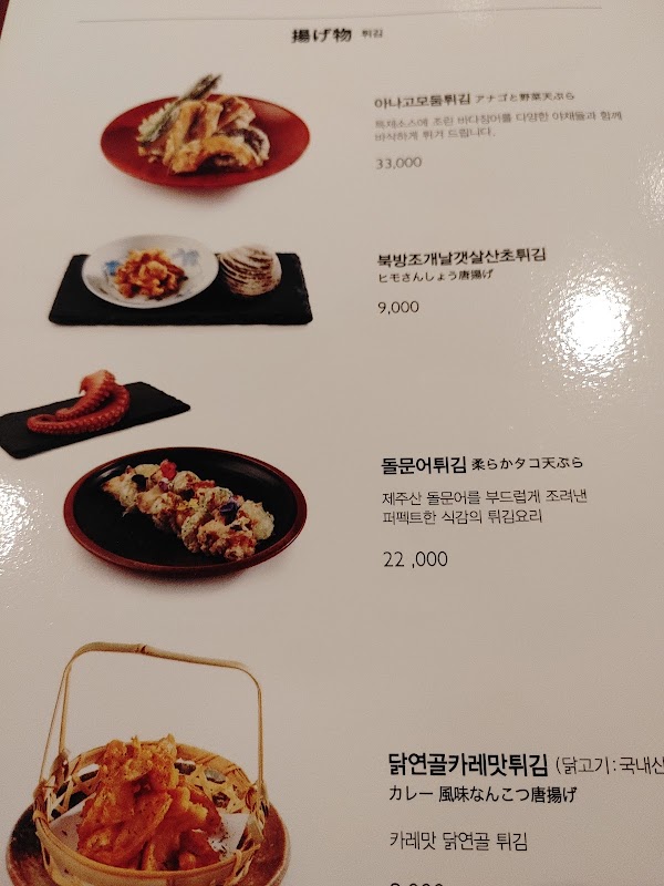 Akii Kappo Japanese Dining 4