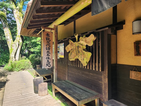 Hakone Amazake Tea House 2