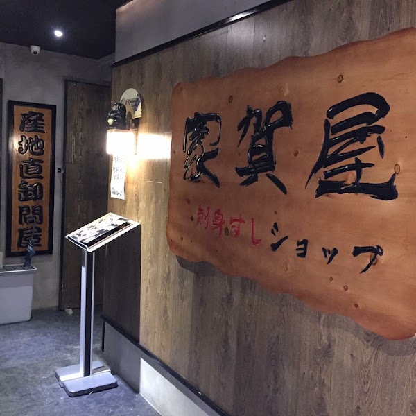 Harvest House Sushi