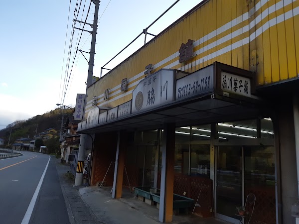 脇川菓子舗 3