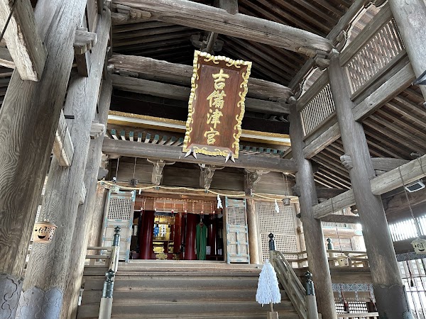 Kibitsu Jinja (Sanbi Ichinomiya) 3