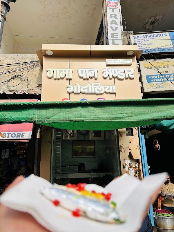 Gama Pan Bhandar